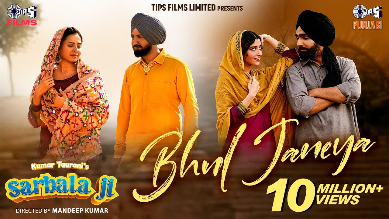 Bhul Janeya