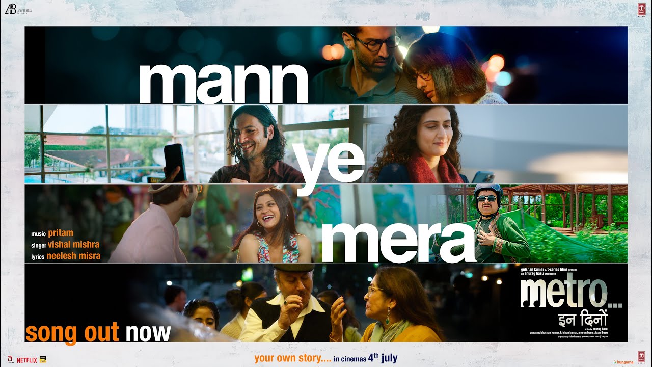 Mann Ye Mera